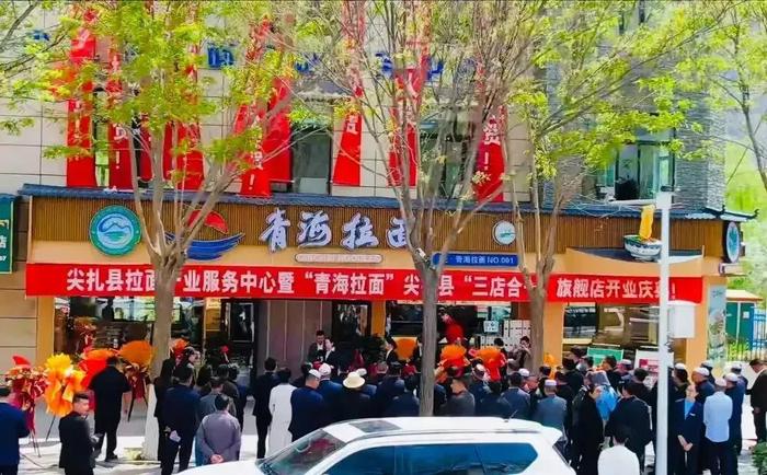 “青海拉面”尖扎县“三店合一”旗舰店，图片来源于新浪财经.jpg