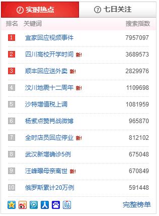 宜家回应视频事件.jpg