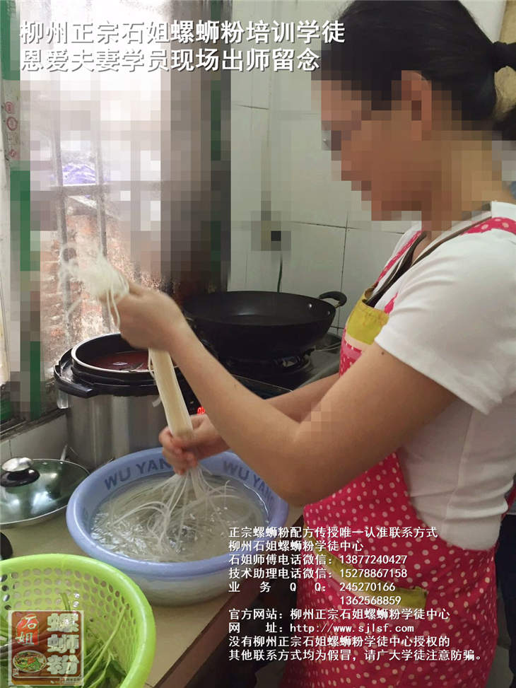 柳州正宗石姐螺蛳粉培训学徒夫妻学员现场出师照片1_副本.jpg
