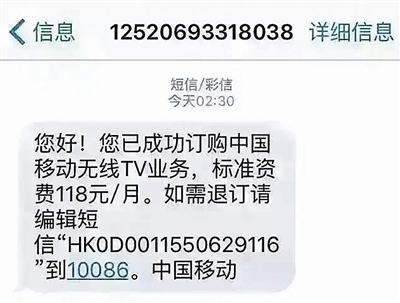 短信一元一条是真的吗