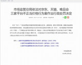 文章附图