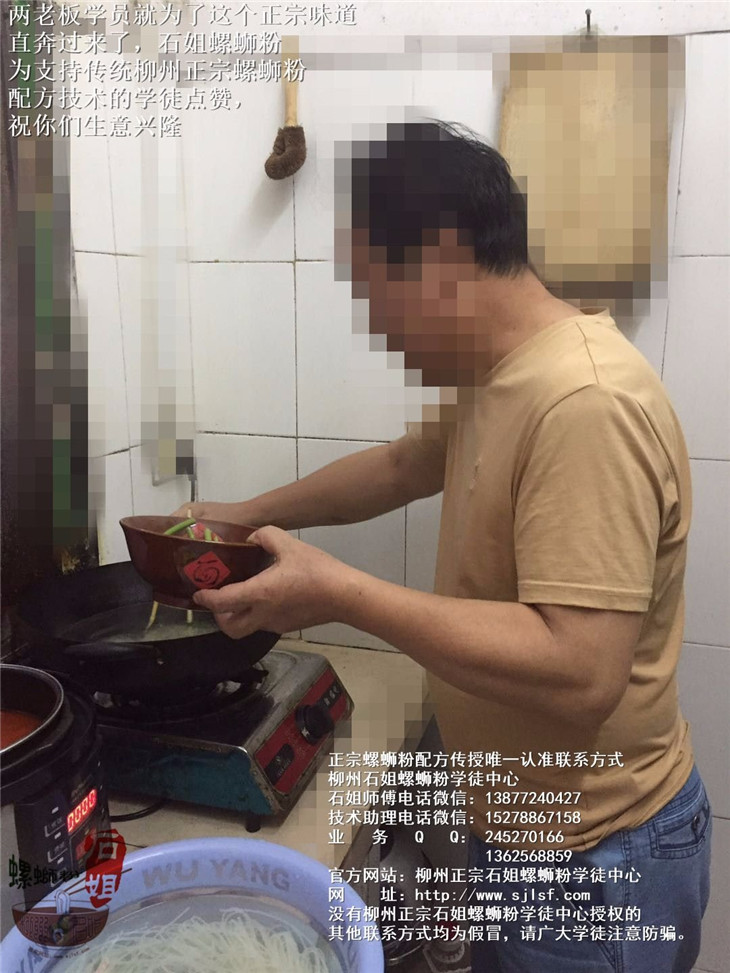两老板学员就为了这个正宗味道直奔过来了，石姐螺蛳粉为支持传统柳州正宗螺蛳粉配方技术的学徒点赞，祝你们生意兴隆3.jpg