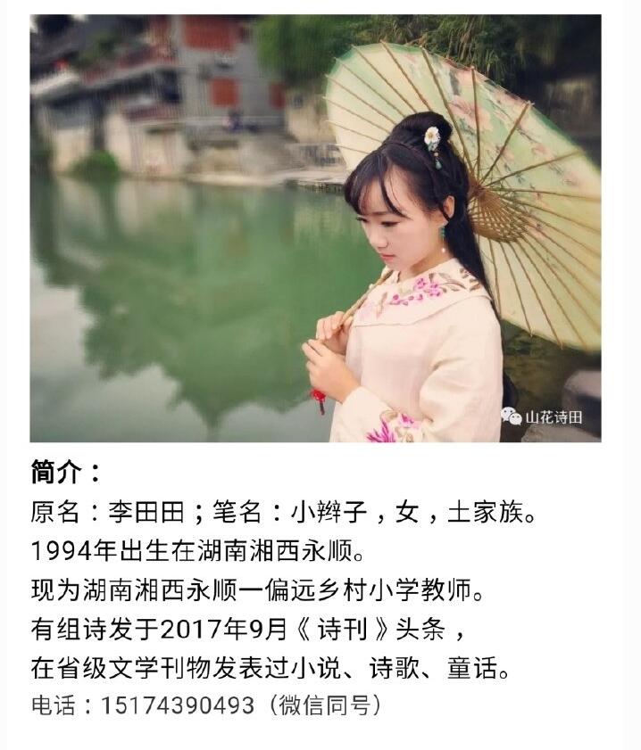乡村老师李田田一群正被毁掉的乡村孩子.jpg