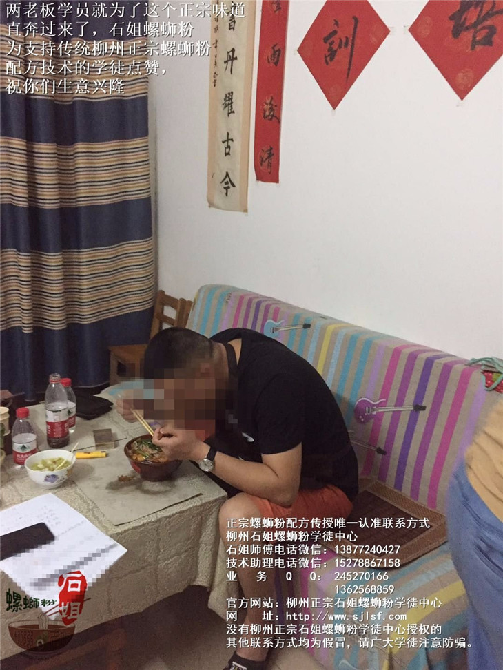 两老板学员就为了这个正宗味道直奔过来了，石姐螺蛳粉为支持传统柳州正宗螺蛳粉配方技术的学徒点赞，祝你们生意兴隆8.jpg