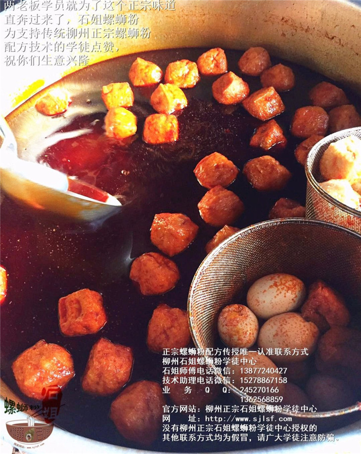 两老板学员就为了这个正宗味道直奔过来了，石姐螺蛳粉为支持传统柳州正宗螺蛳粉配方技术的学徒点赞，祝你们生意兴隆7.jpg