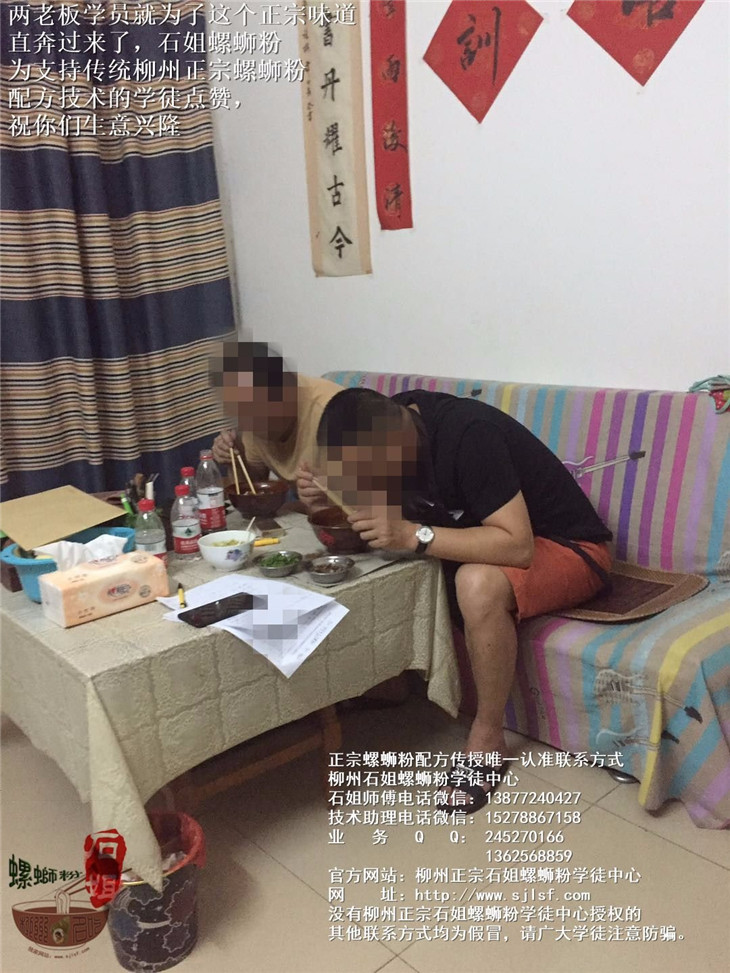 两老板学员就为了这个正宗味道直奔过来了，石姐螺蛳粉为支持传统柳州正宗螺蛳粉配方技术的学徒点赞，祝你们生意兴隆9.jpg