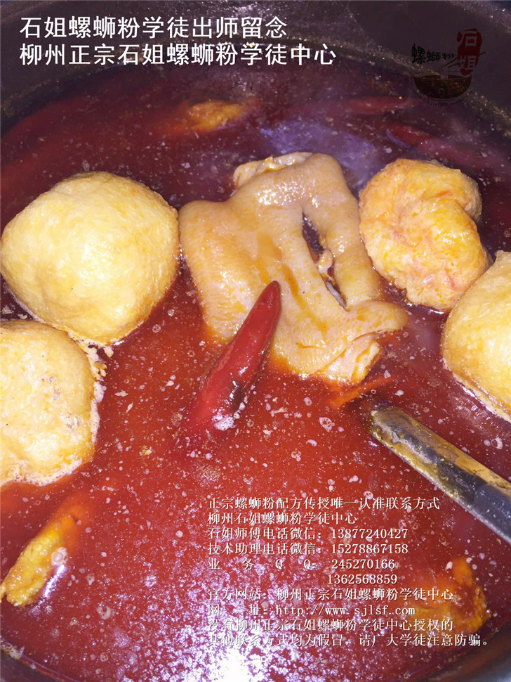 正宗螺蛳粉培训学员出师留念 柳州正宗石姐螺蛳粉学徒中心5_副本.jpg