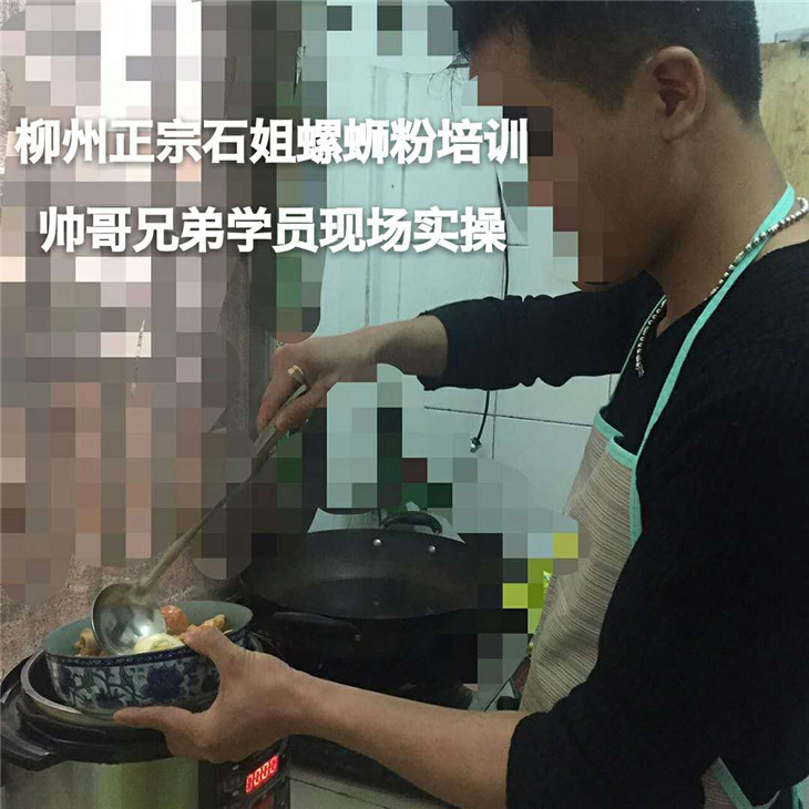 柳州正宗石姐螺蛳粉培训帅哥兄弟学员现场操作8.jpg
