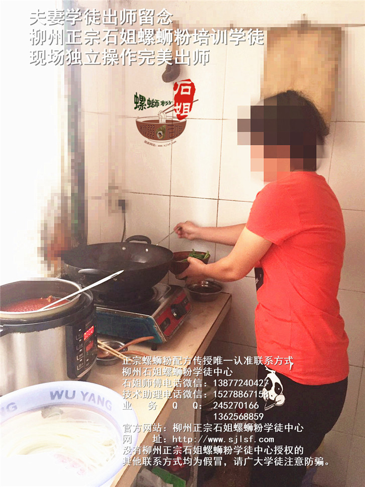 夫妻学徒出师留念 柳州正宗石姐螺蛳粉培训学徒现场独立操作完美出师2_副本.jpg