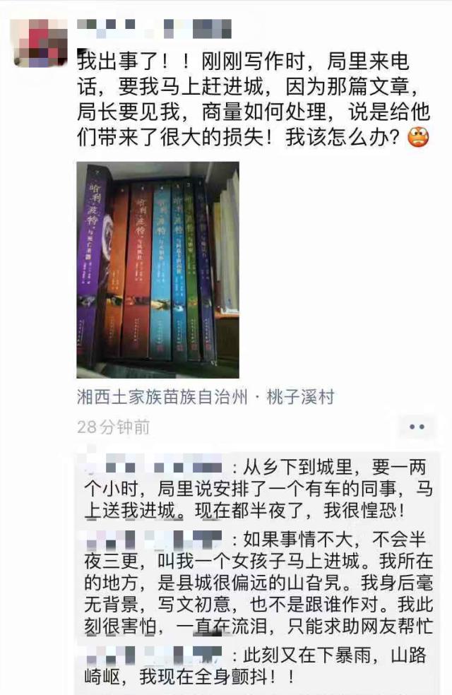 李田田一位美女老师的无奈.jpeg