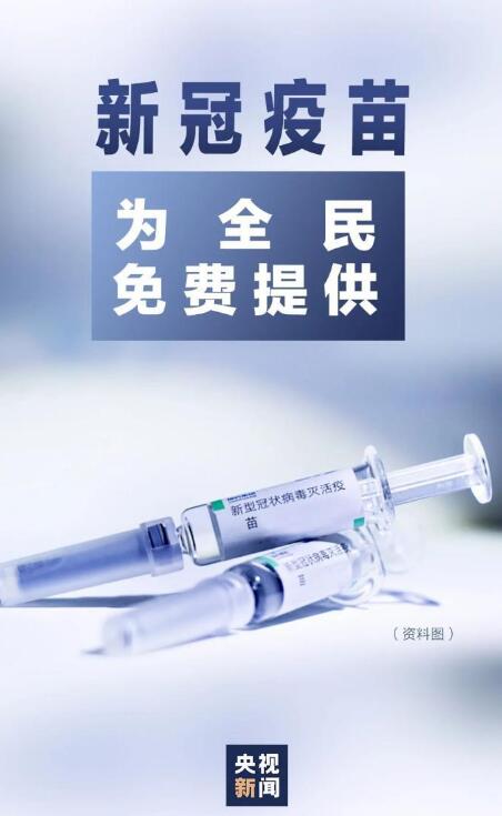 好消息 中国新冠疫苗接种后产生高滴度抗体，中和抗体阳转率为99.52%,达标世卫标准及国药监局为要求