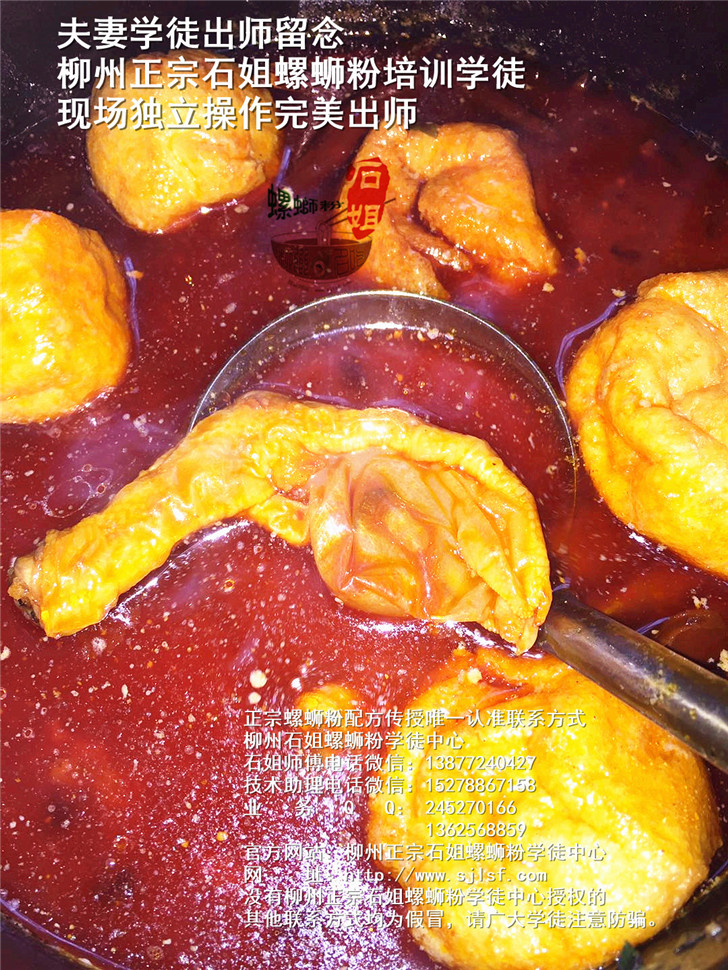夫妻学徒出师留念 柳州正宗石姐螺蛳粉培训学徒现场独立操作完美出师7_副本.jpg