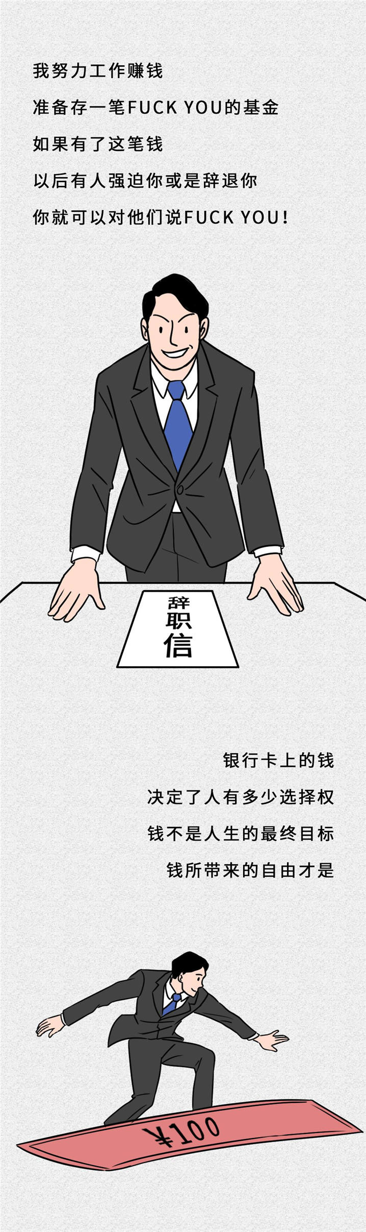 亲历疫情，才知道努力赚钱并扣门花钱有多重要10.jpg