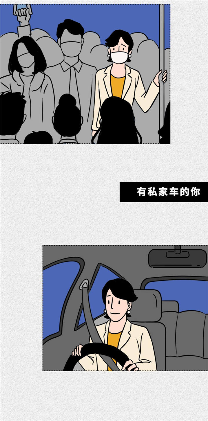 亲历疫情，才知道努力赚钱并扣门花钱有多重要9 (2).jpg