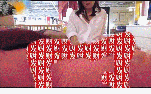 宜家不雅视频曝光宜家女主原视频流出.gif
