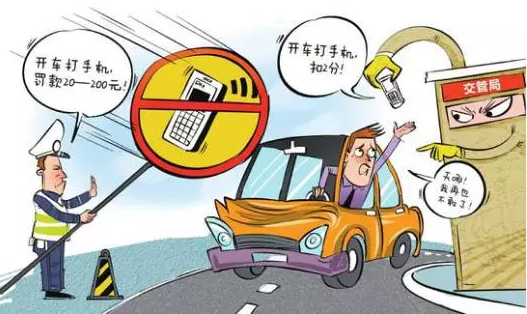 开车玩手机被交警抓和现形.png