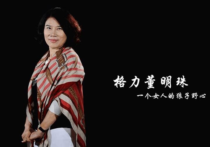 人大代表董明珠3.jpg