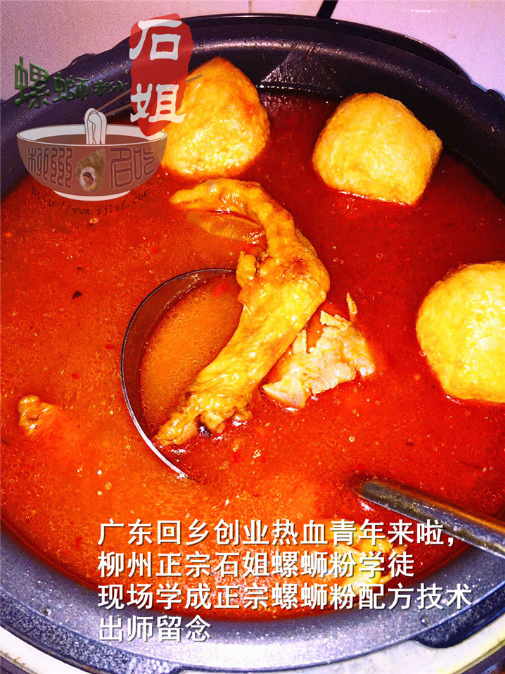 广东回乡创业热血青年来啦，柳州正宗石姐螺蛳粉学徒现场学成正宗螺蛳粉配方技术出师留念20200511120939_副本.jpg