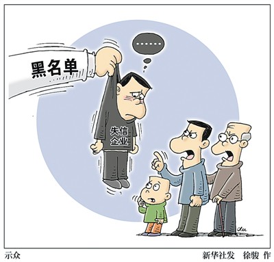 特定严重失信人将限制乘飞机、火车.jpeg