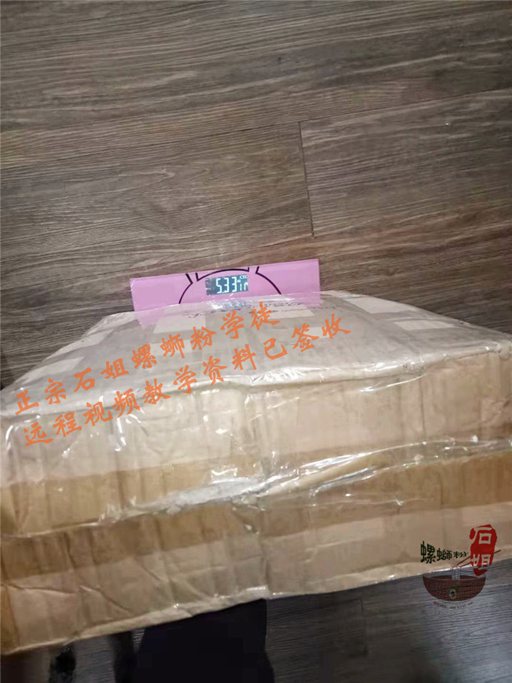 大连远程视频培训学员资料已成功签收柳州正宗石姐螺蛳粉培训4.jpg