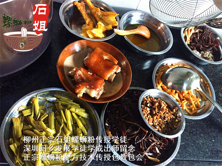 柳州正宗石姐螺蛳粉培训学徒深圳回乡发展学徒学成出师留念正宗螺蛳粉配方技术传授包教包会_副本.jpg
