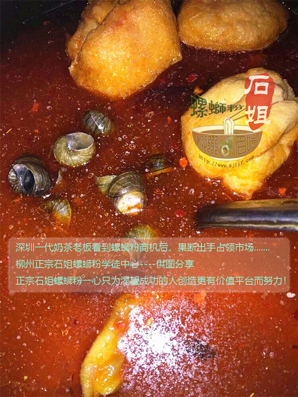 深圳一代奶茶老板看到螺蛳粉商机果断出手占市场6.jpg