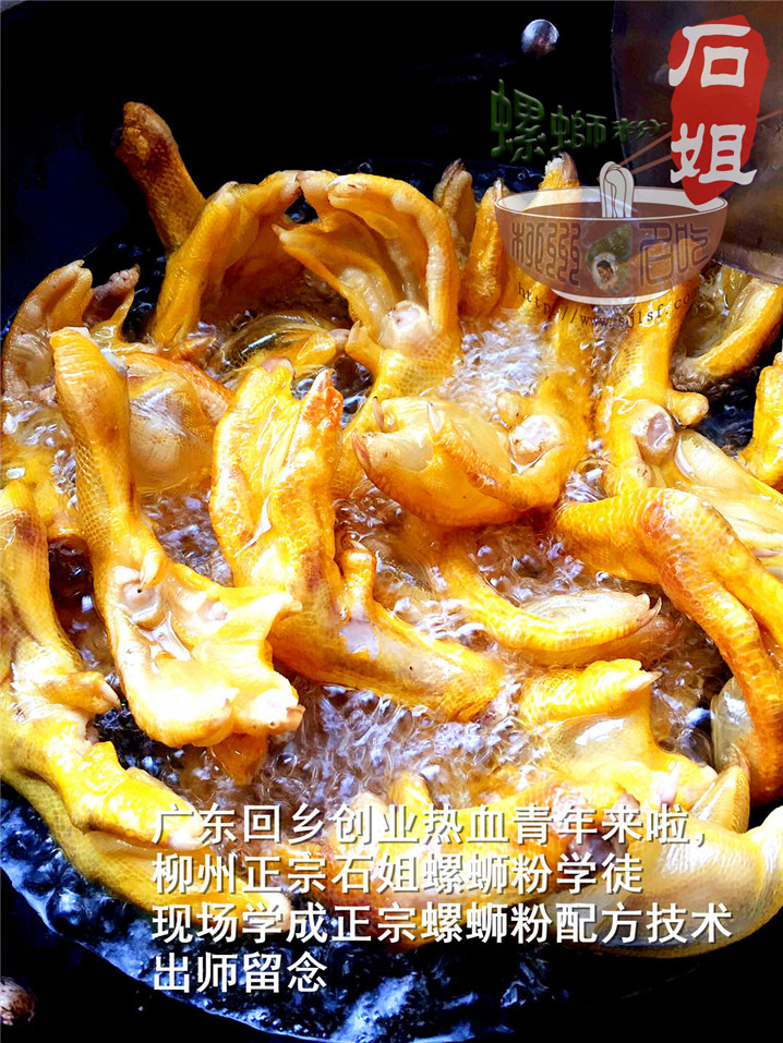 广东回乡创业热血青年来啦，柳州正宗石姐螺蛳粉学徒现场学成正宗螺蛳粉配方技术出师留念20200511120955_副本.jpg