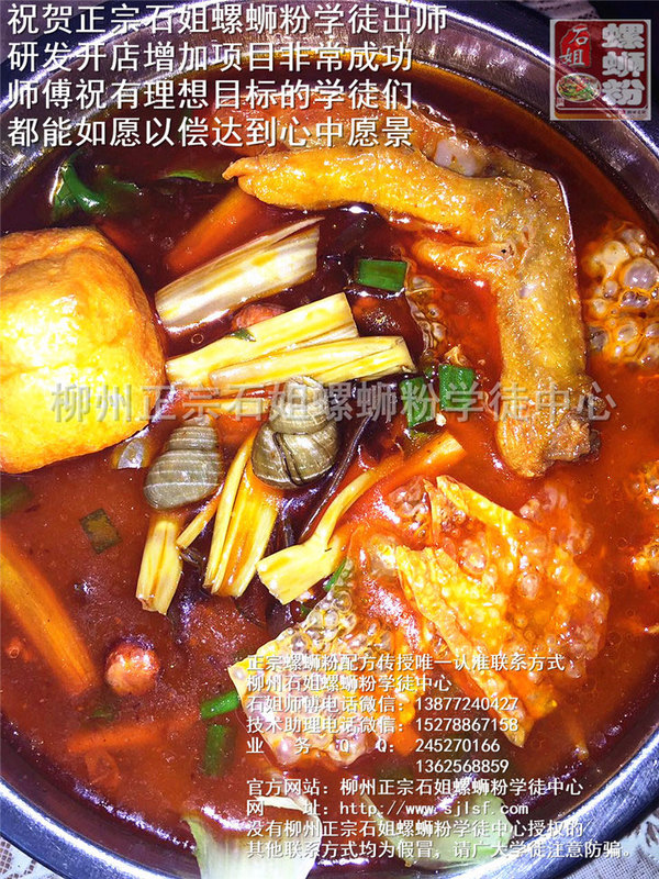 祝贺正宗石姐螺蛳粉学徒出师开店增加项目非常成功8.jpg