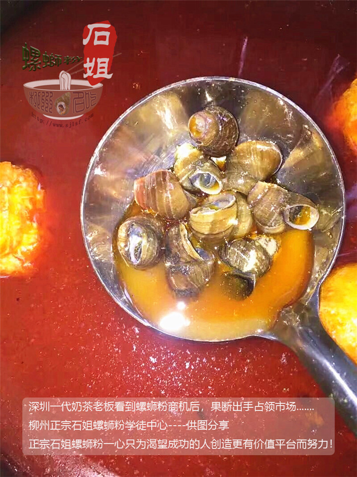 深圳一代奶茶老板看到螺蛳粉商机后果断出手占领市场，柳州正宗石姐螺蛳粉学徒中心供图分享
