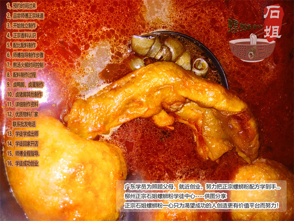 广东学员为照顾父母，就近创业，努力把柳州正宗石姐螺蛳粉配方技术学到手6.jpg