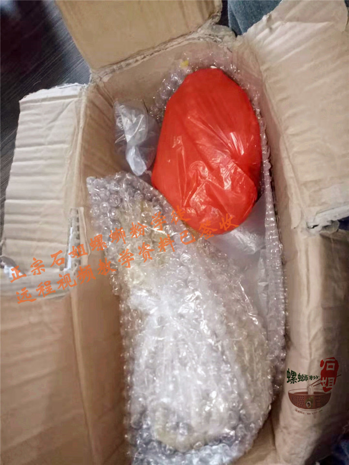 大连远程视频培训学员资料已成功签收柳州正宗石姐螺蛳粉培训5.jpg