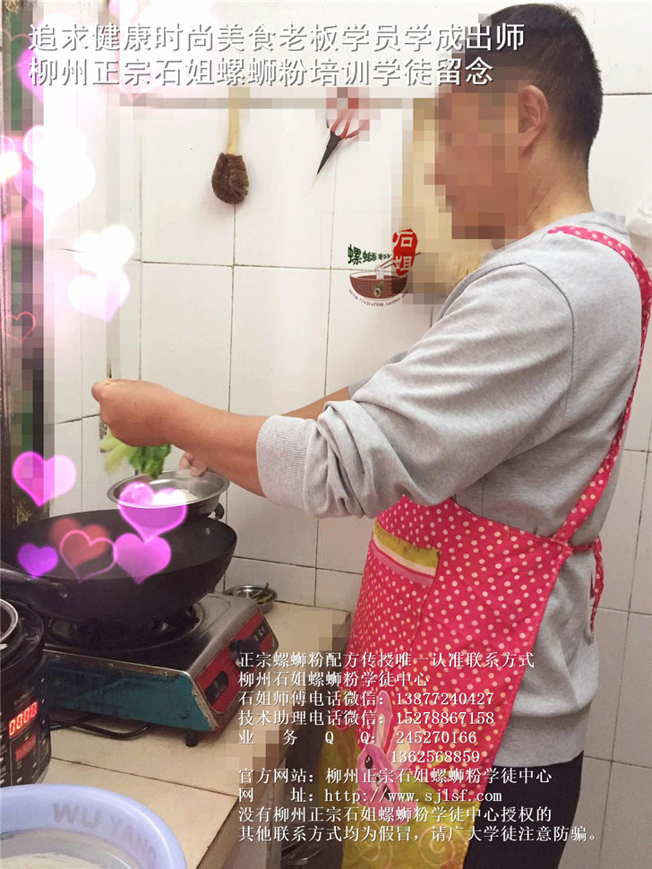追求健康时尚美食老板学员学成出师 柳州正宗石姐螺蛳粉培训学徒留念_副本.jpg