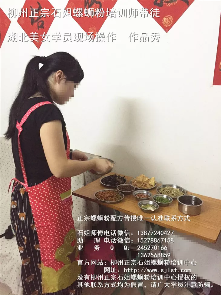 湖北美女学员千里迢迢来到柳州 为的就是这个正宗香鲜的好味道 石姐螺蛳粉培训中心