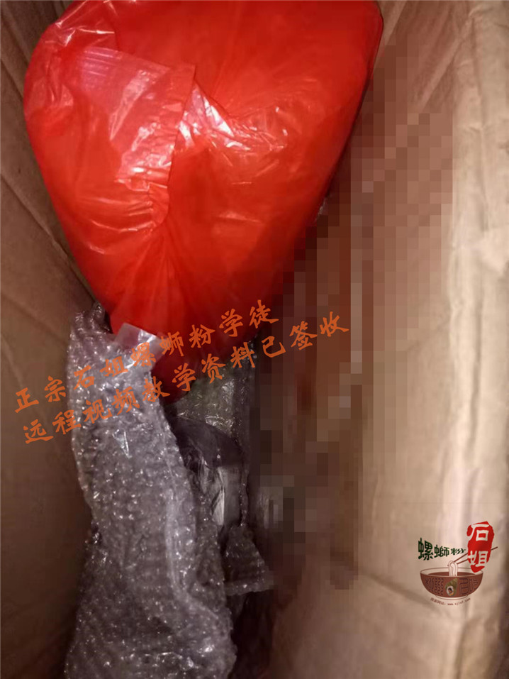 大连远程视频培训学员资料已成功签收柳州正宗石姐螺蛳粉培训8.jpg