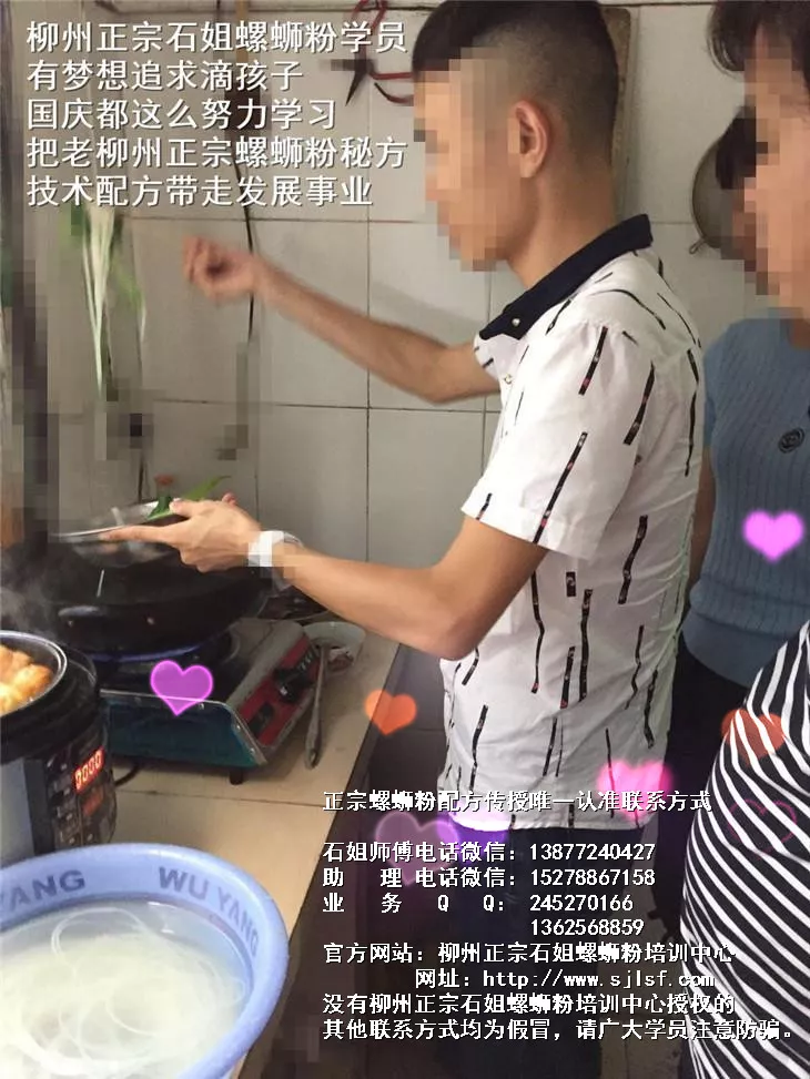 柳州正宗石姐螺蛳粉学员 有梦想追求滴孩子 国庆都这么努力学习 石姐螺蛳粉培训中心