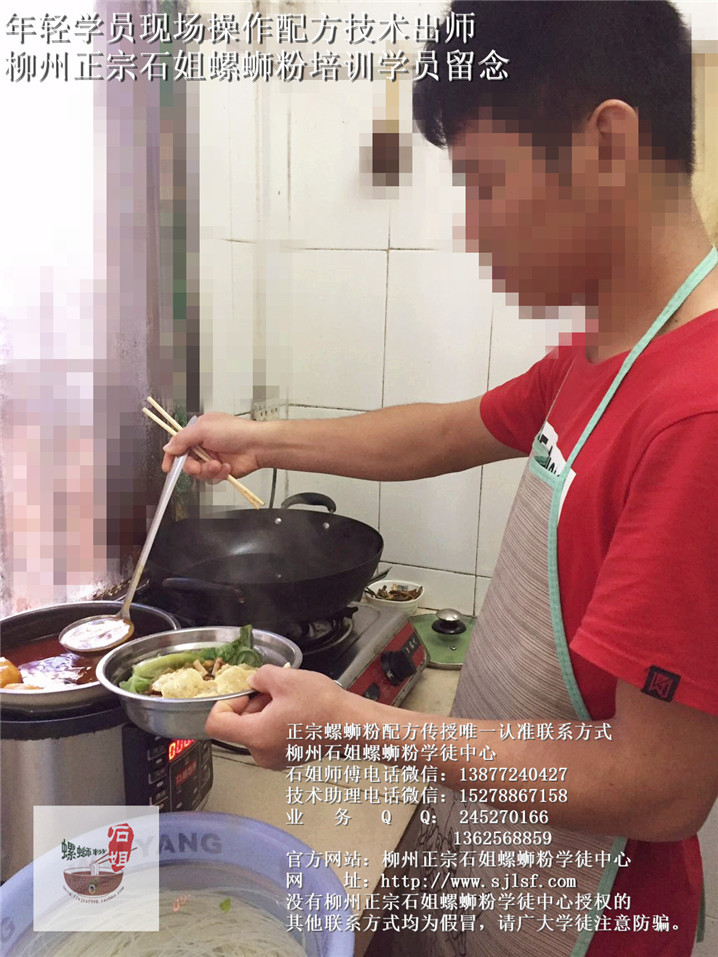 年轻学员现场操作配方技术出师 柳州正宗石姐螺蛳粉培训学员留念2_副本.jpg