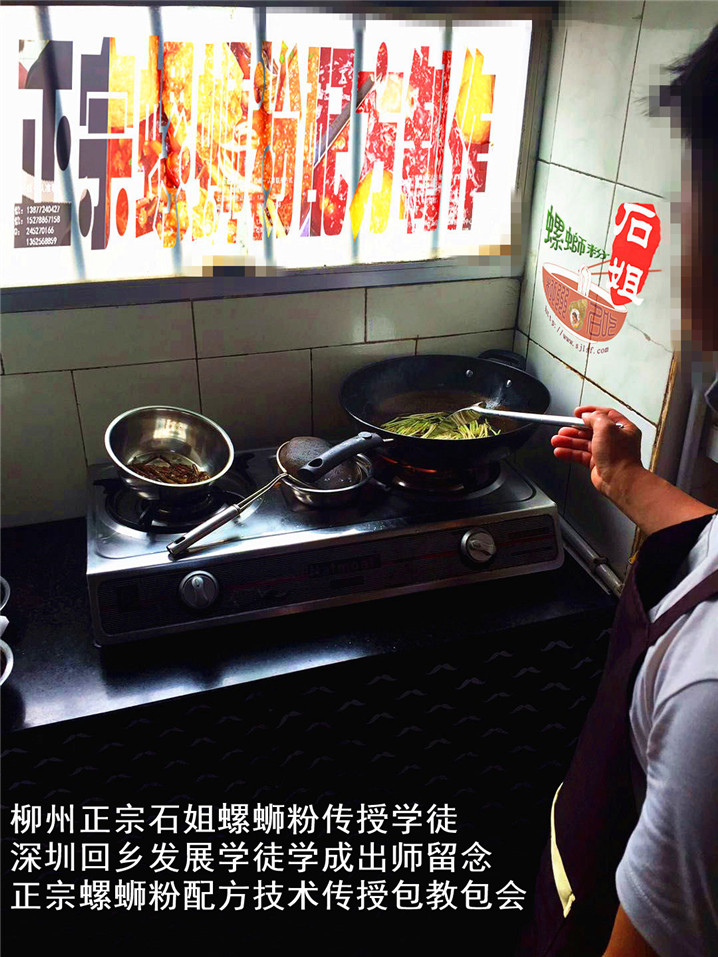 柳州正宗石姐螺蛳粉培训学徒深圳回乡发展学徒学成出师留念正宗螺蛳粉配方技术传授包教包会3.jpg