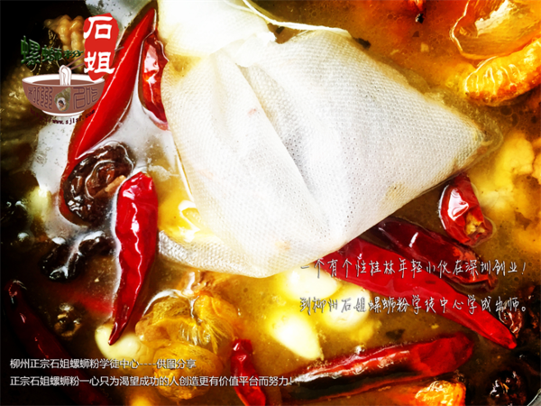 一个有个性桂林年轻小伙在深圳创业！到柳州石姐螺蛳粉学徒中心学成出师 正宗石姐螺蛳粉培训供图分享6.png